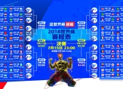 PG世界杯2026-北非铁骑撼动宇宙队？卡瓦哈尔末节神迹拯救巴萨