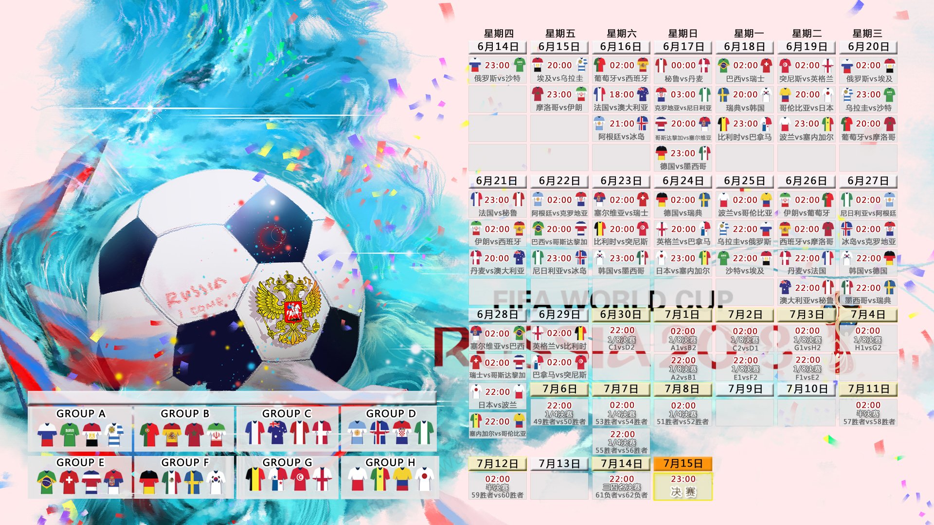 2026世界杯E组,萨内一剑封喉,伊比利亚德比燃爆北美之夜